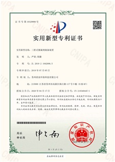 三腔式絮凝剂制备装1