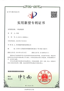 实用新型名称一种加药盘管-1