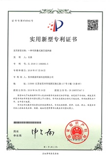 实用新型名称一种可折叠式扇页搅拌器-1