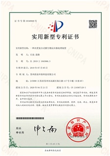 一种内置复合式膜生物反应器处理装置-1