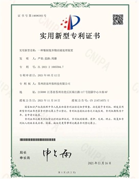 一种餐厨废弃物沼液处理装置