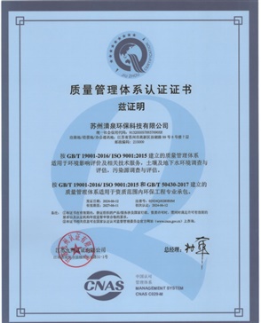 质量管理证书
