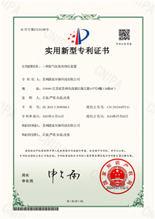 一种废气收集和净化装置